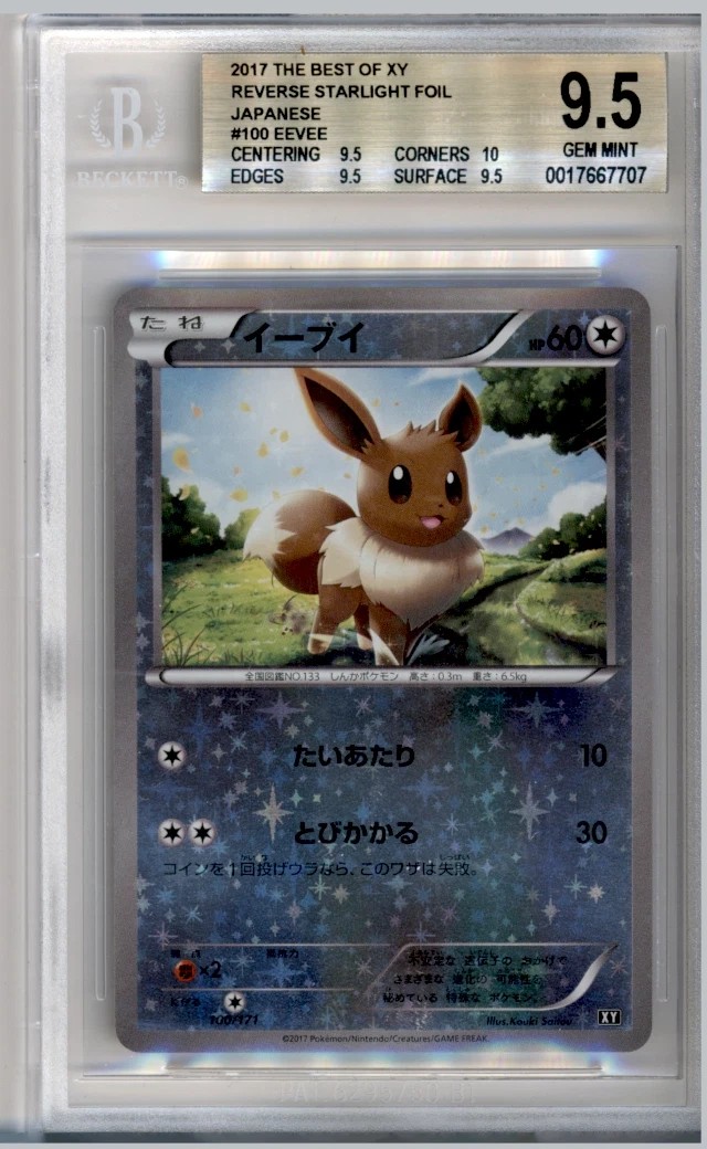 EEVEE