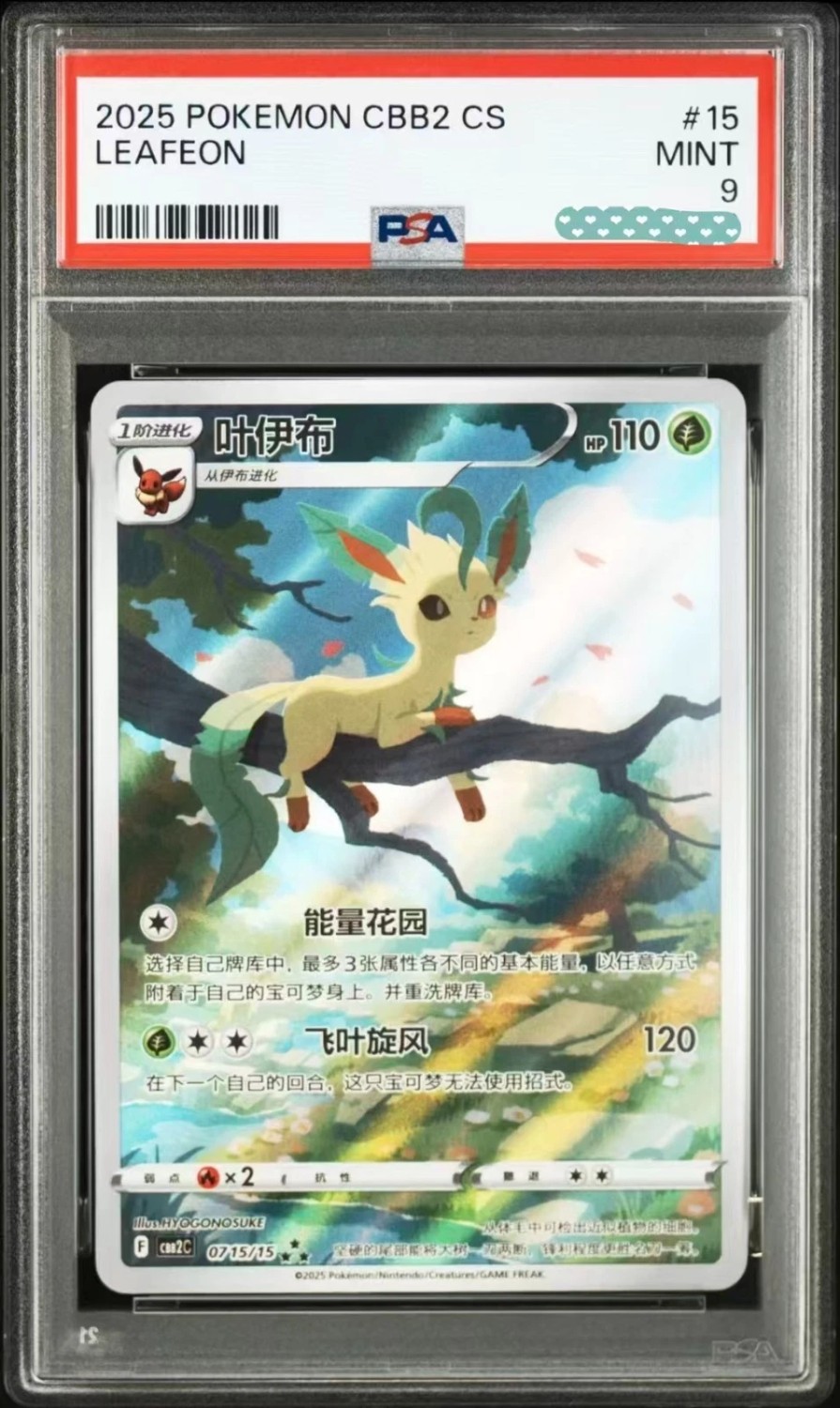LEAFEON