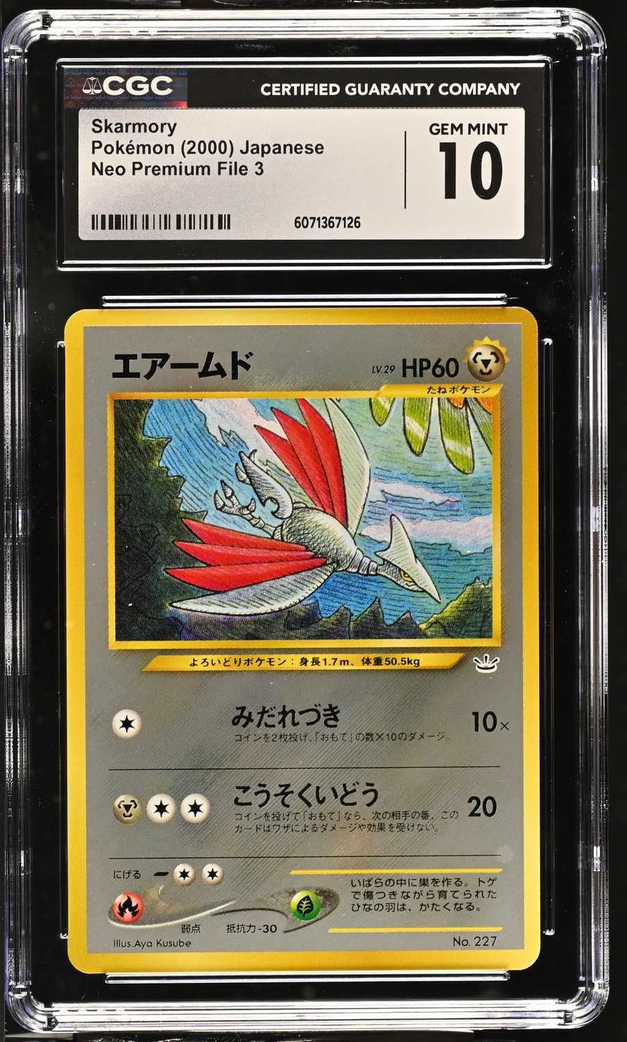 Skarmory
