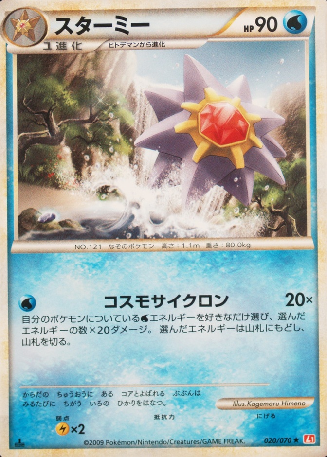 Holo · 1st Edition
