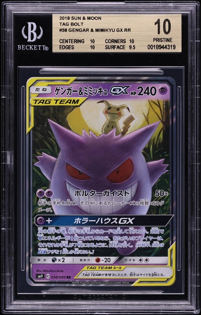 GENGAR & MIMIKYU GX