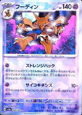 Master Ball · Reverse Holo