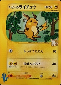 Non-Holo · 1st Edition