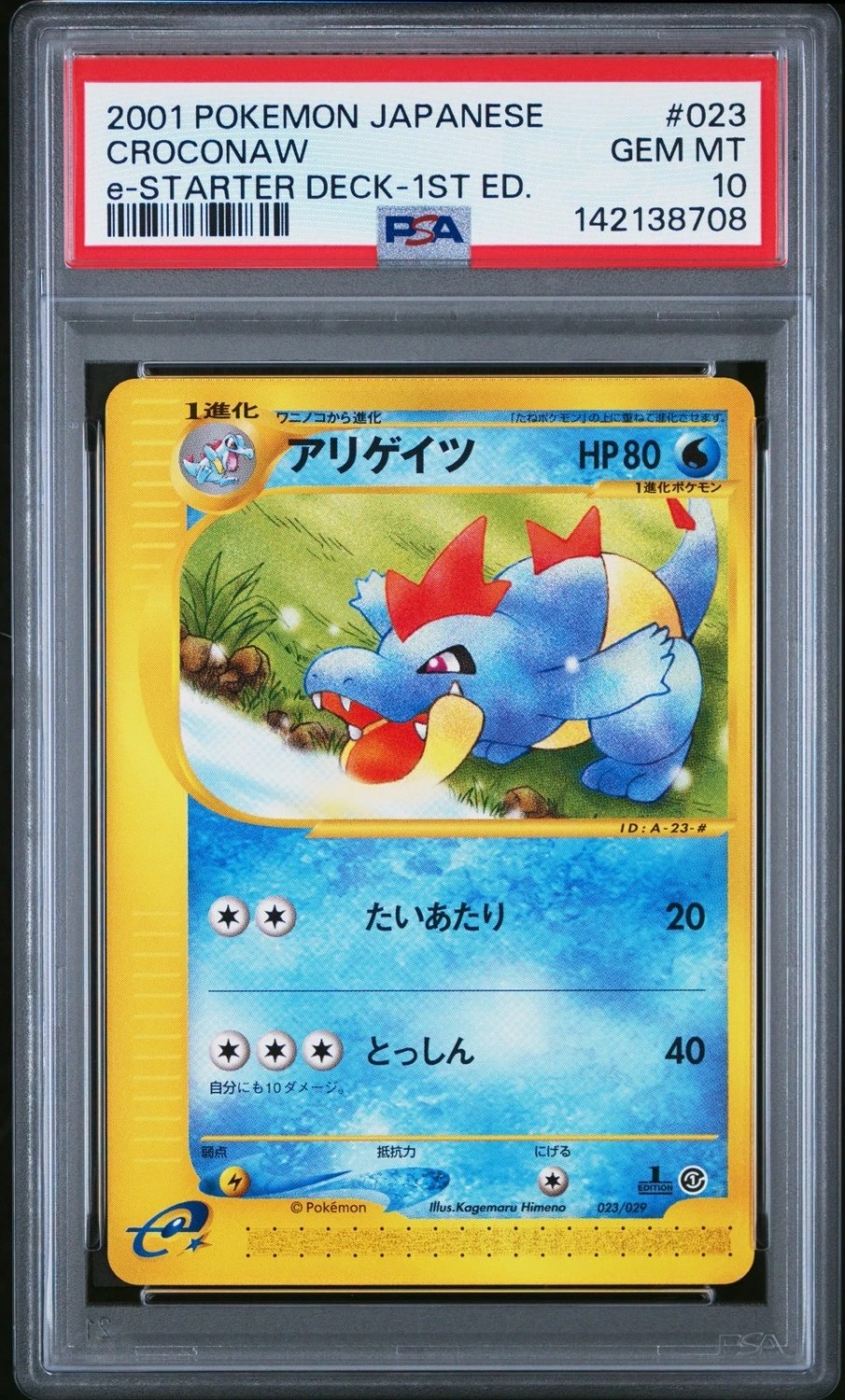 Croconaw