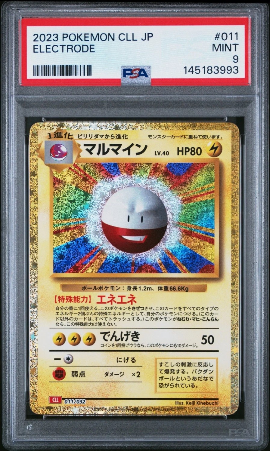 Electrode