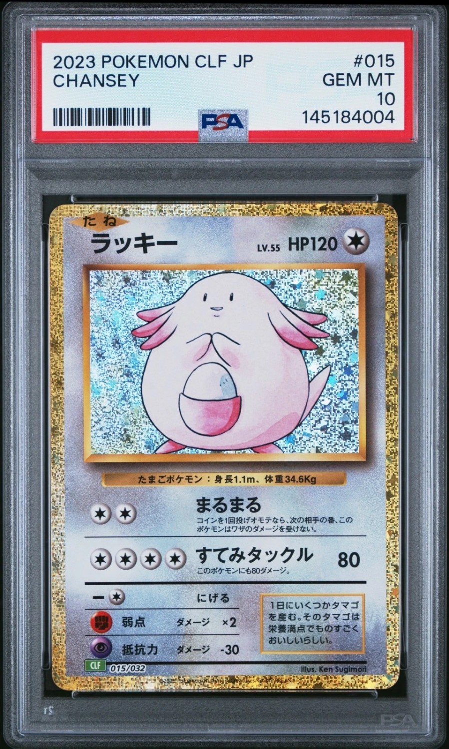 Chansey