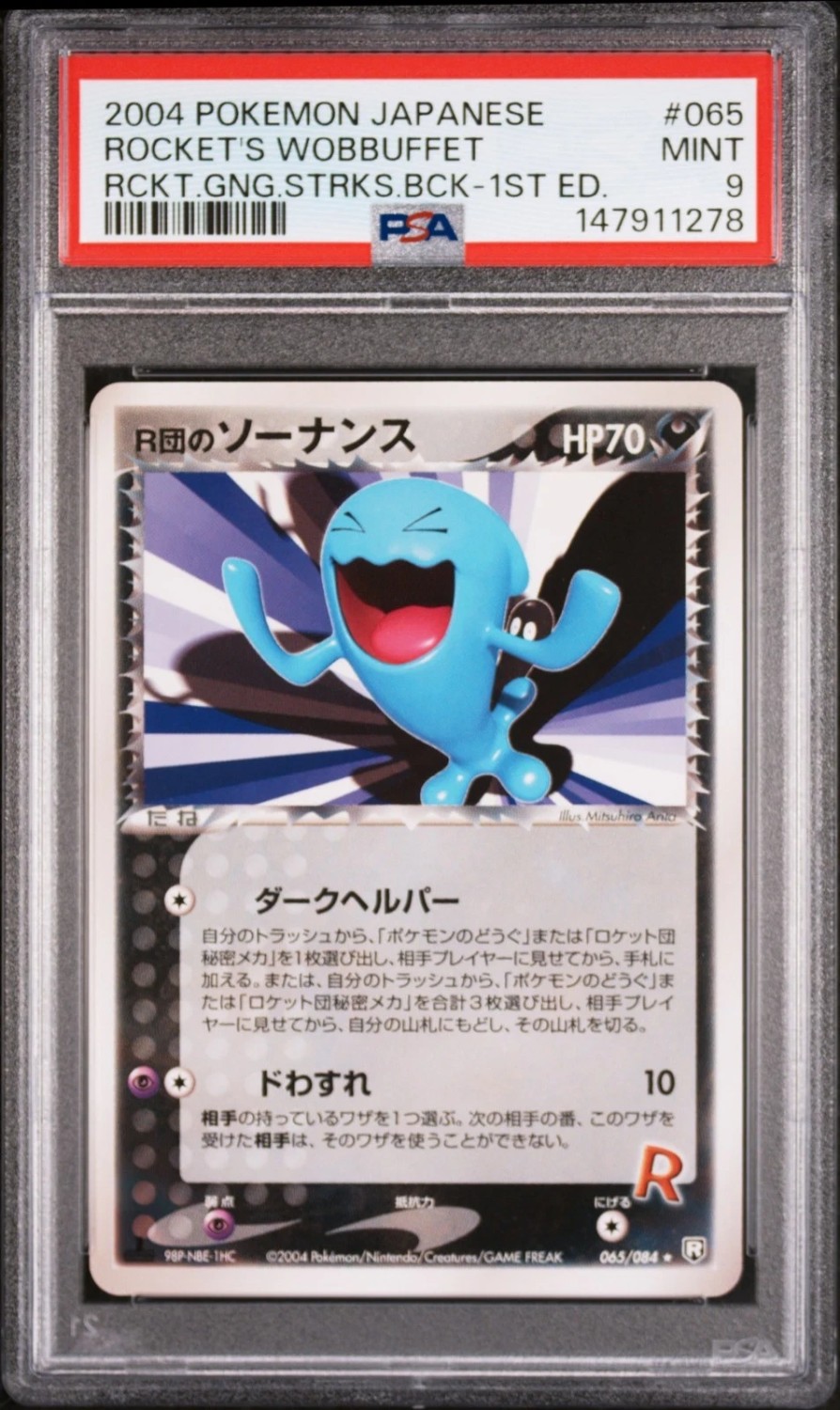 Rocket's Wobbuffet