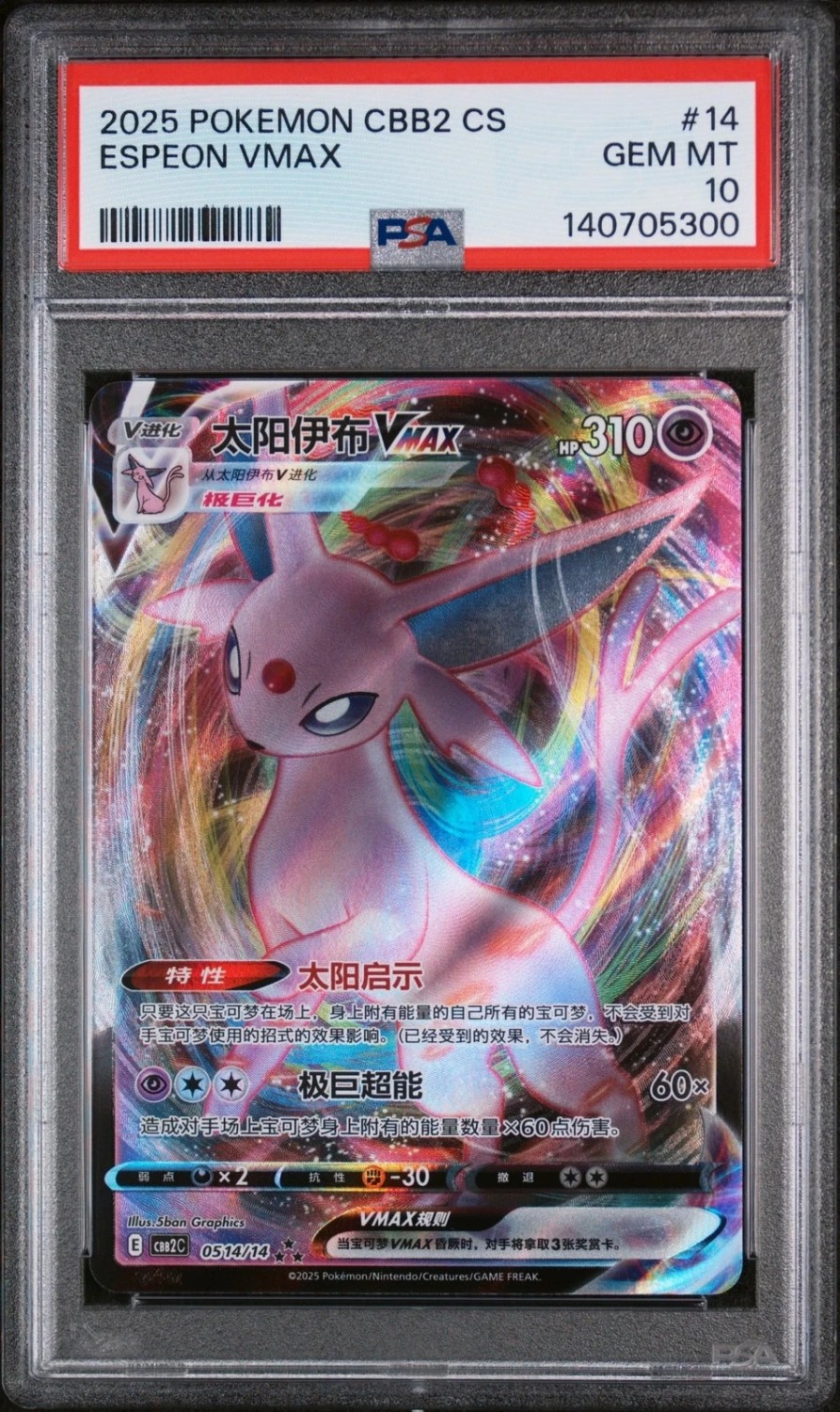 Espeon VMAX