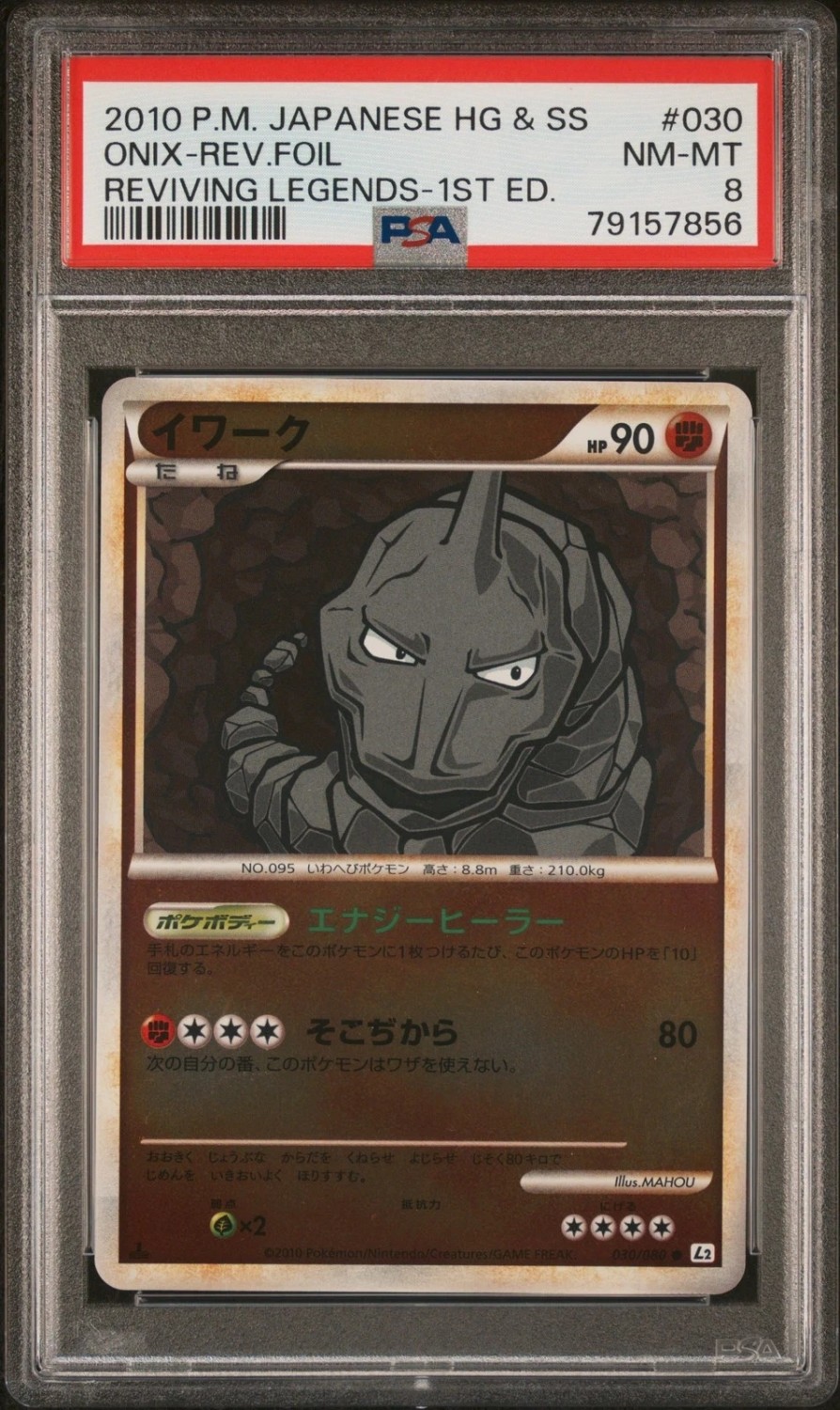 Onix