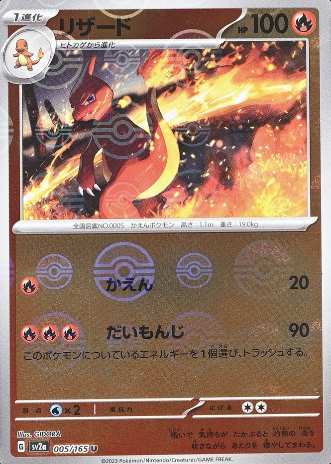 Poke Ball · Reverse Holo