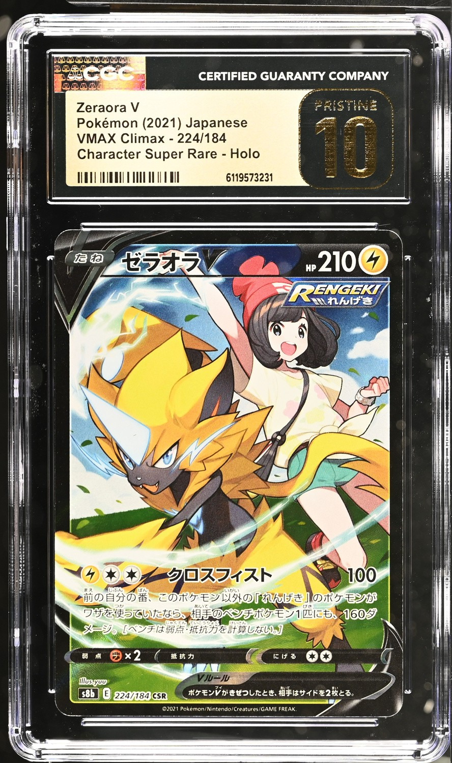 Zeraora V