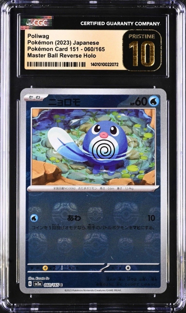 Poliwag