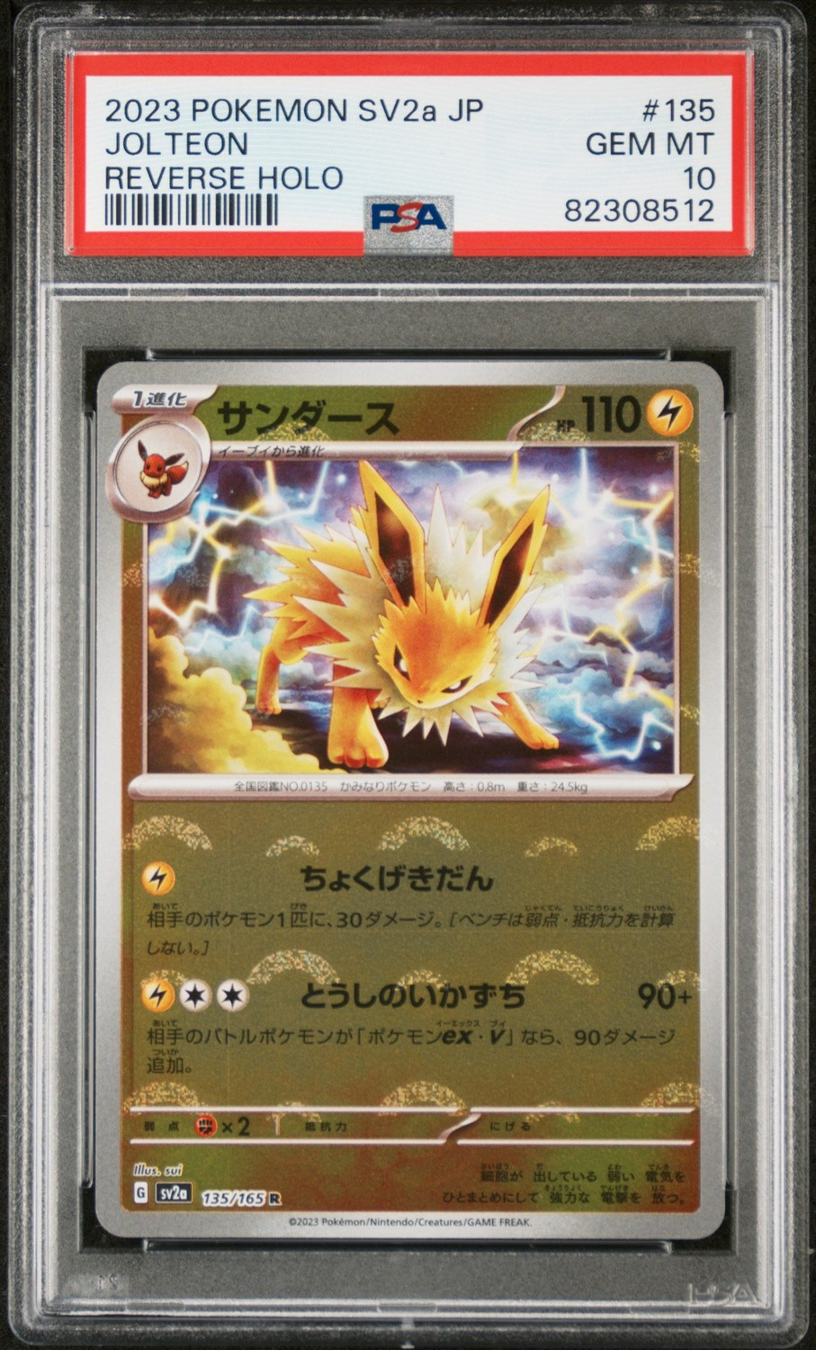 JOLTEON