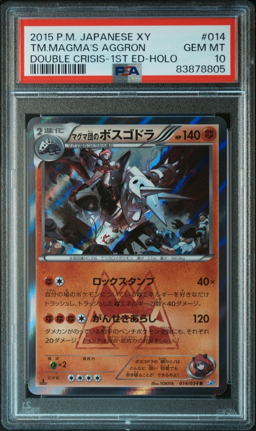 Team Magma's Aggron
