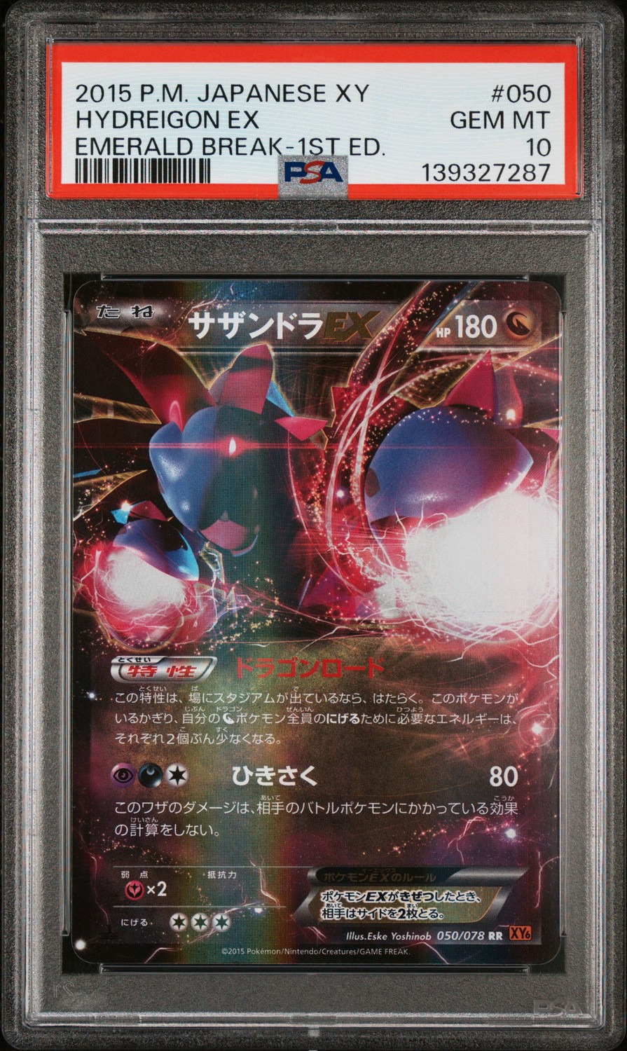 Hydreigon EX