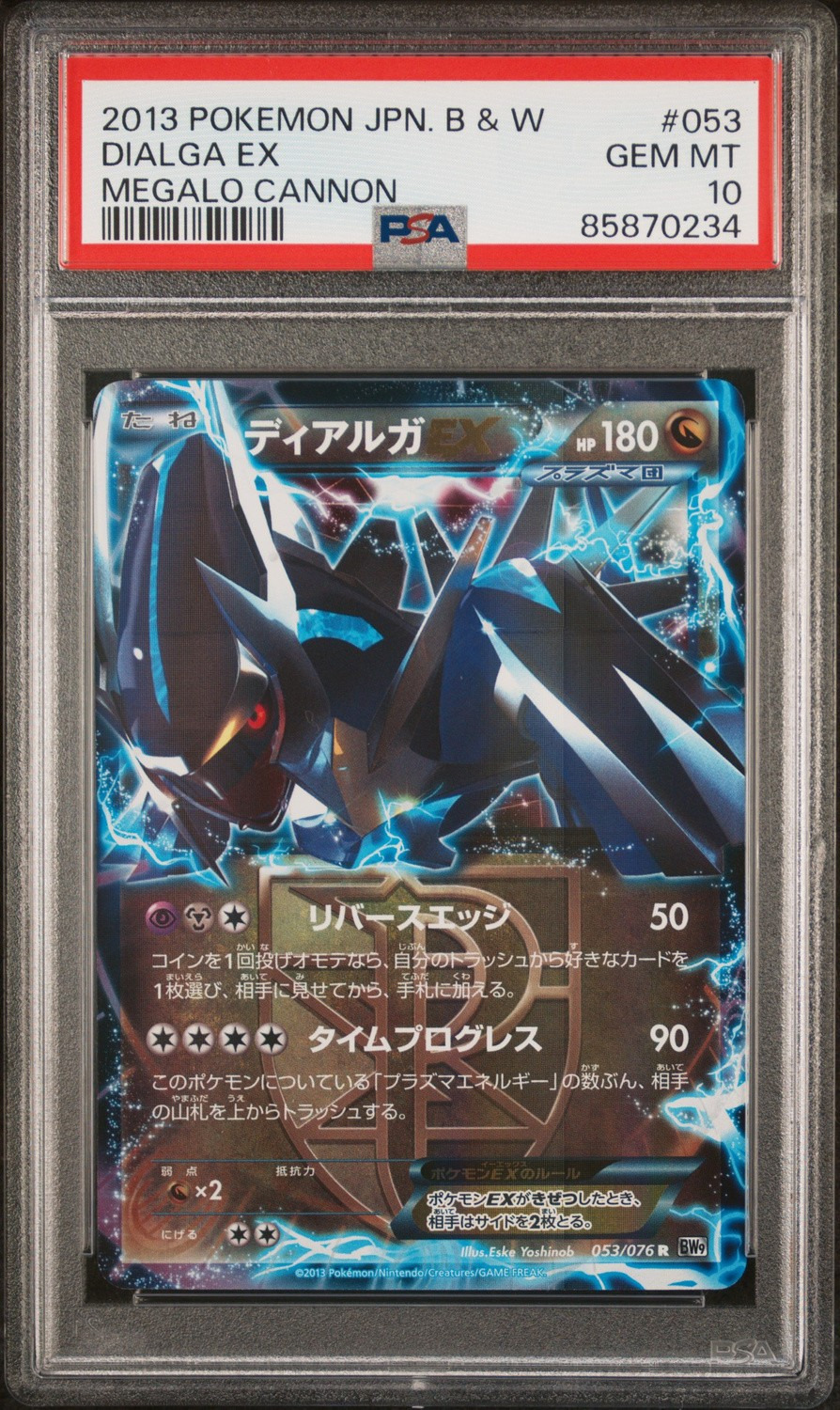 Dialga EX