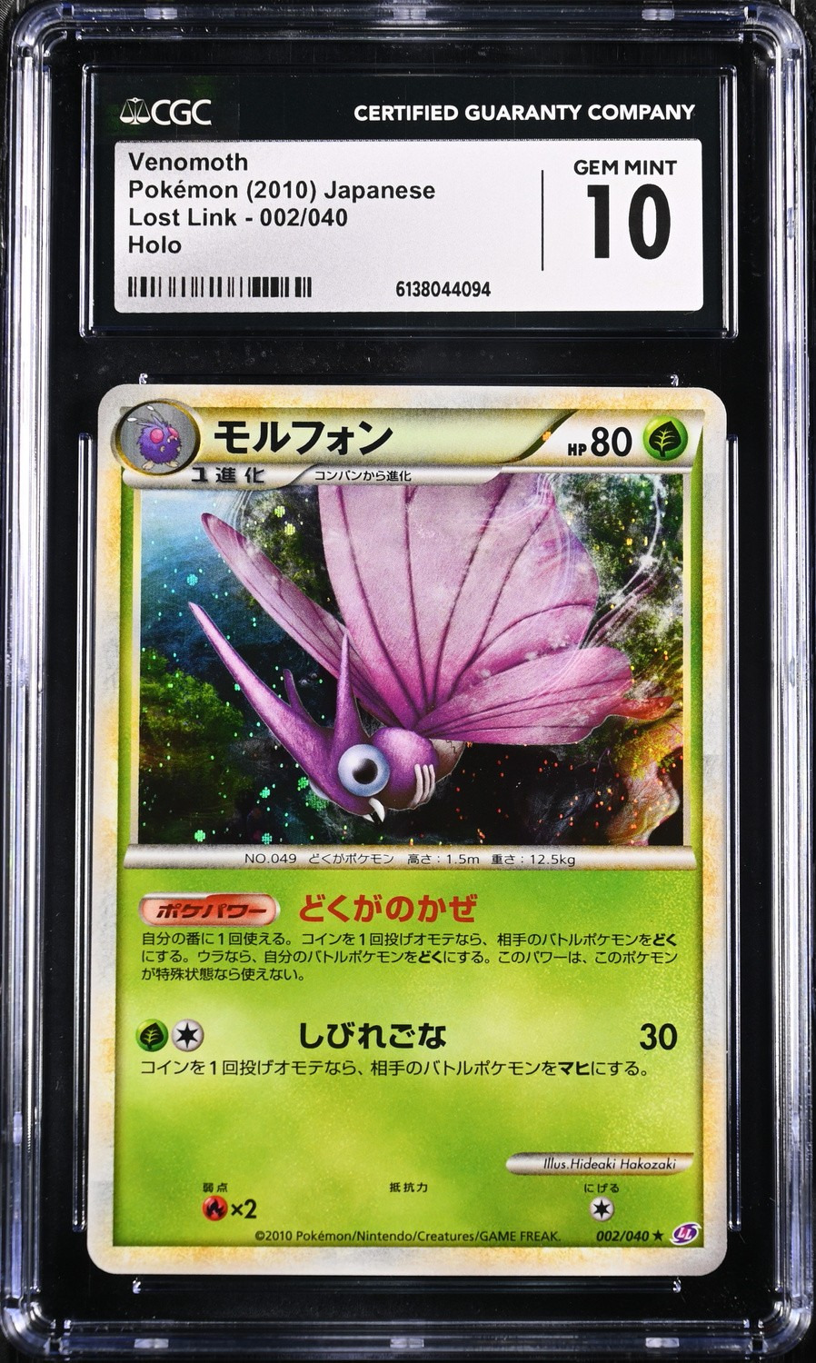 Venomoth