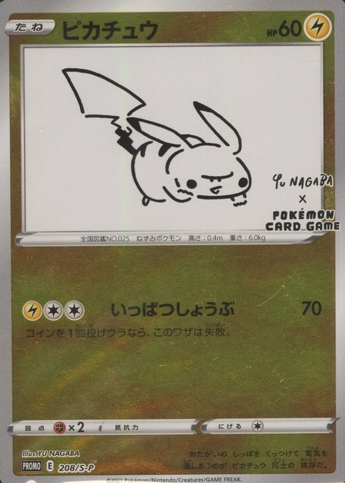 Gfh 2 Card Pack