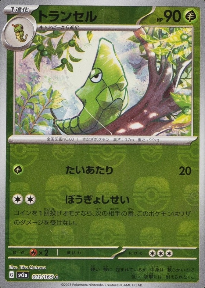 Master Ball · Reverse Holo