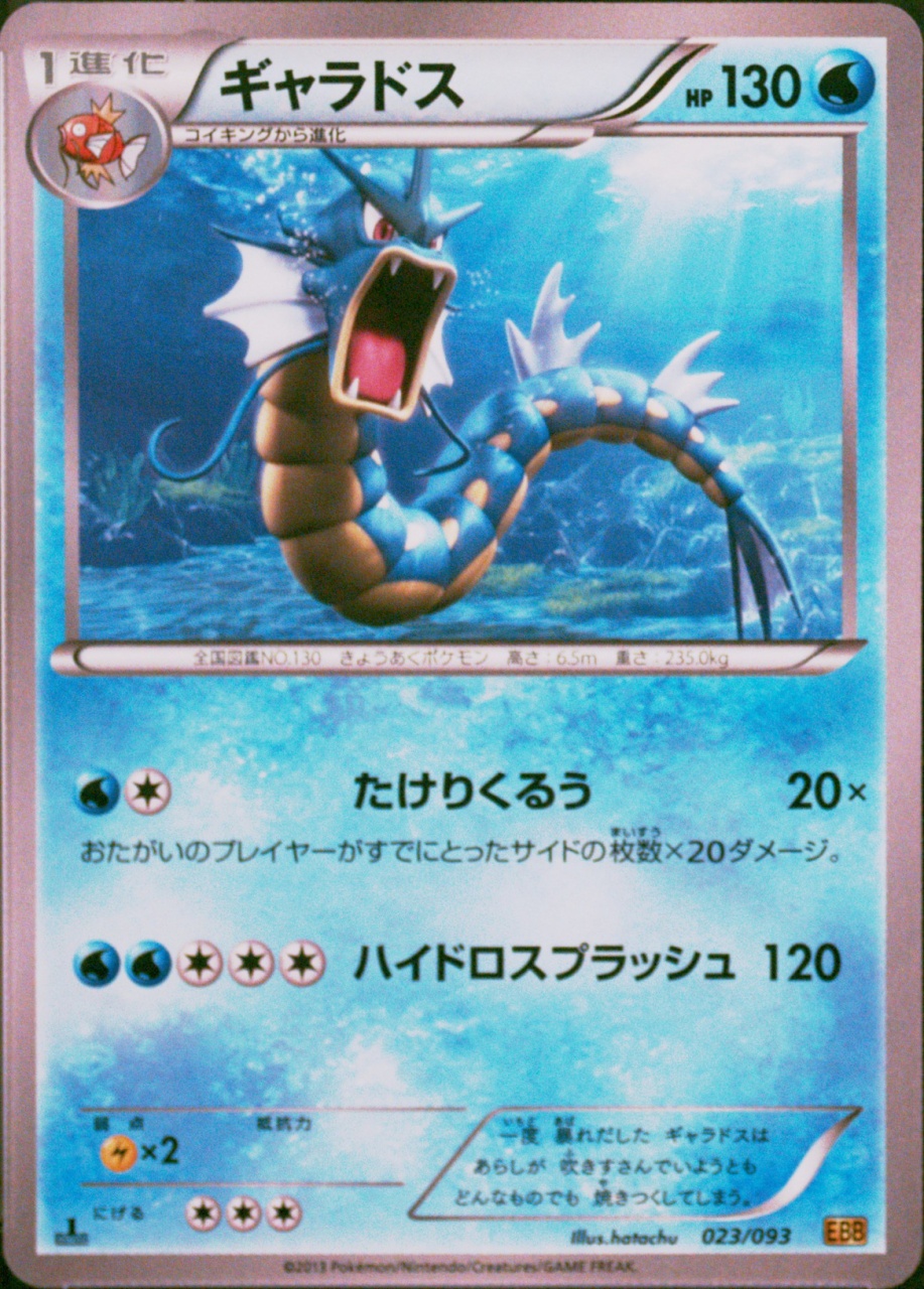Holo · 1st Edition