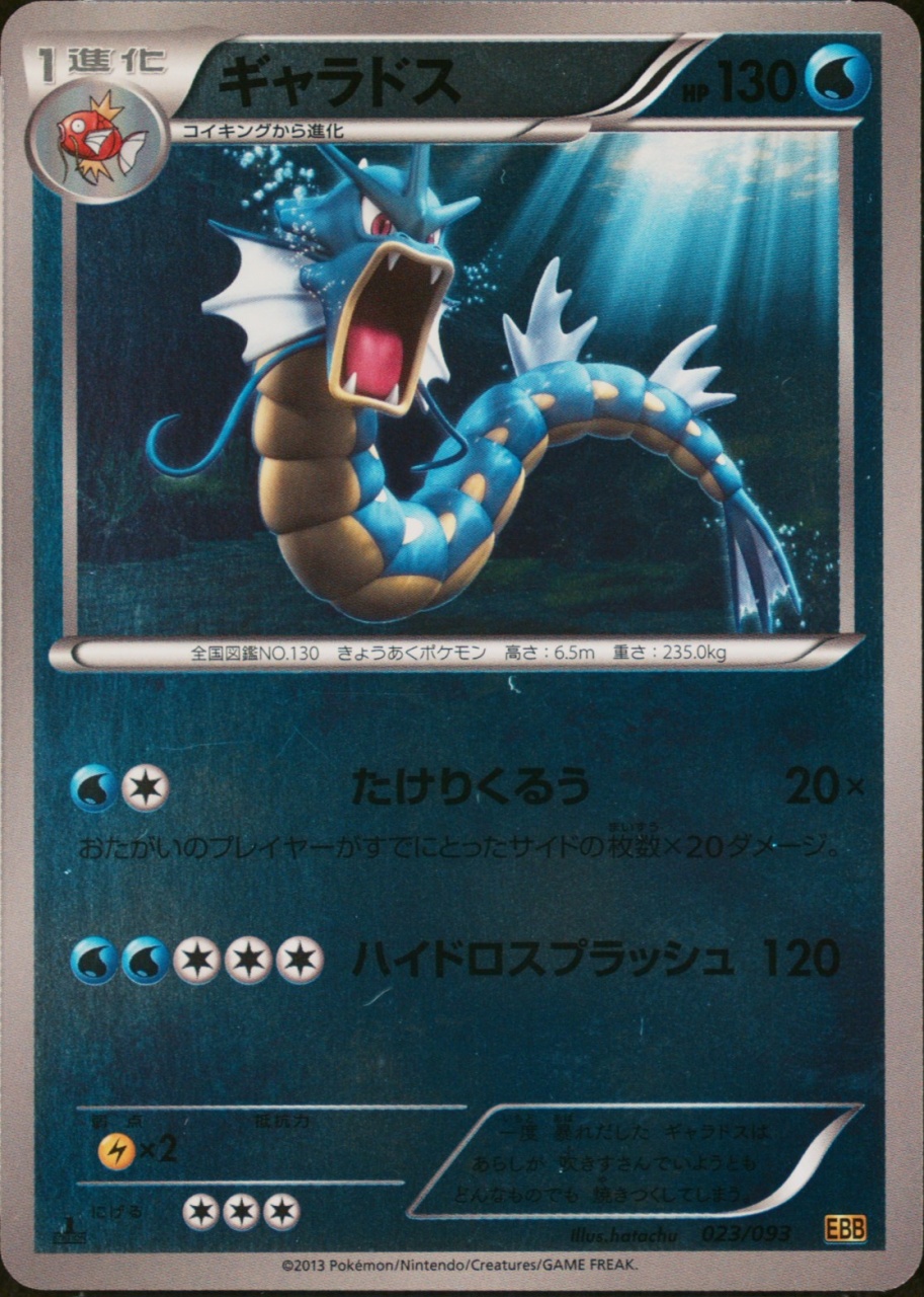 Reverse Holo · 1st Edition