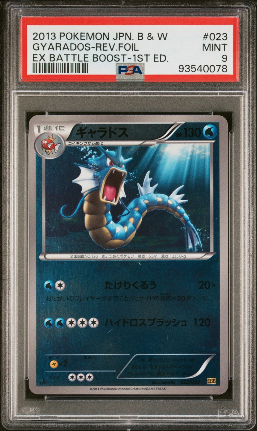 Gyarados