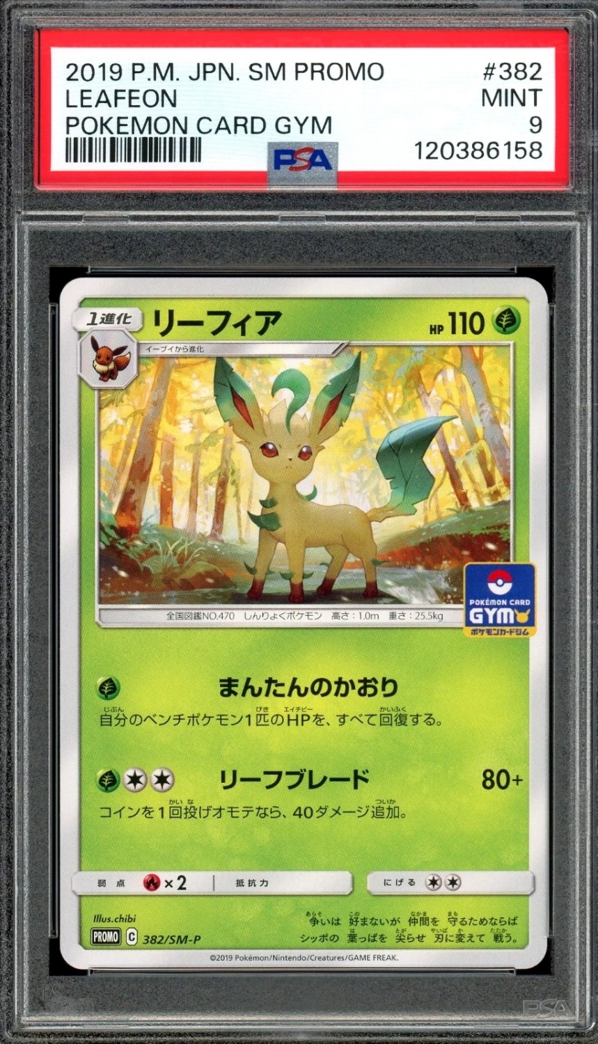 Leafeon