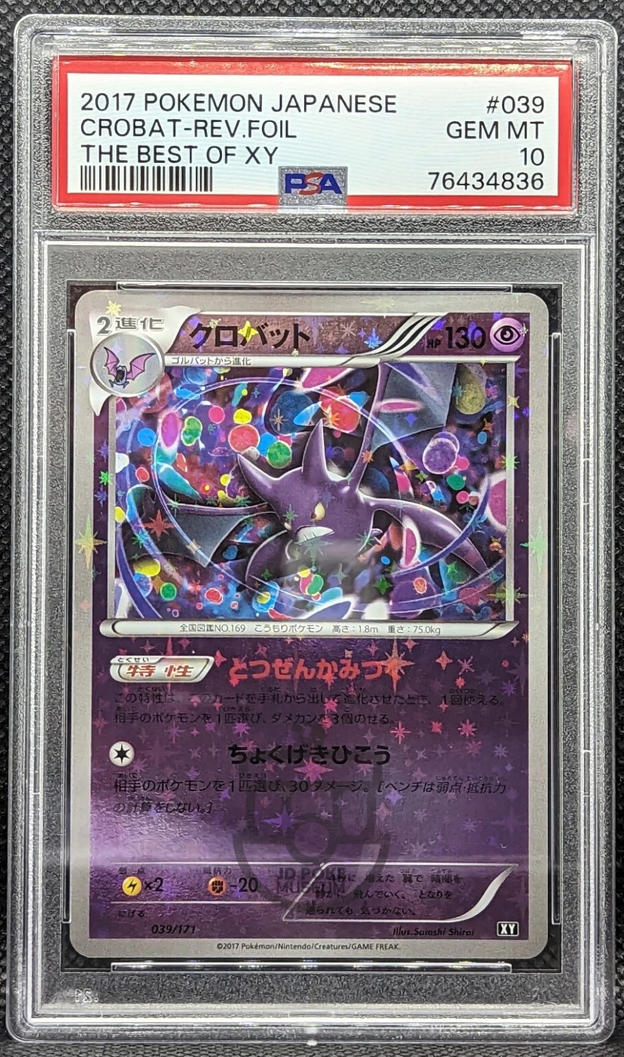 Crobat