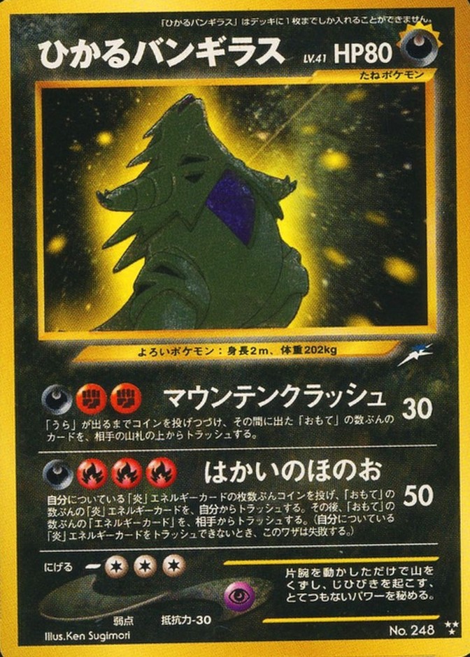 Non-Holo