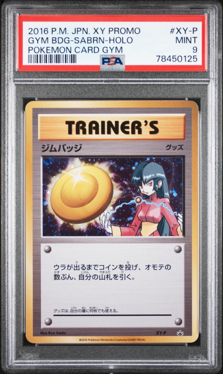GYM BADGE-SABRINA