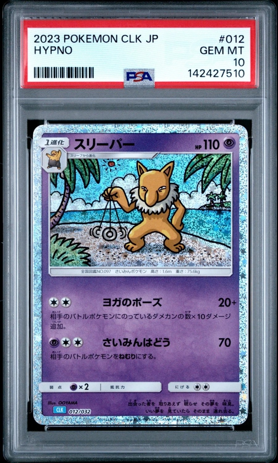 Hypno