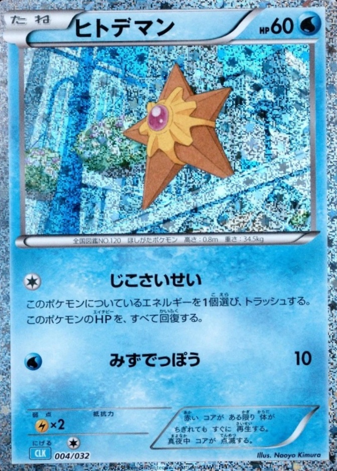 Non-Holo