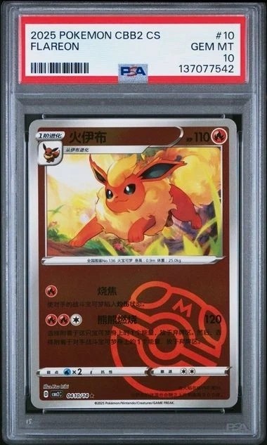 Flareon