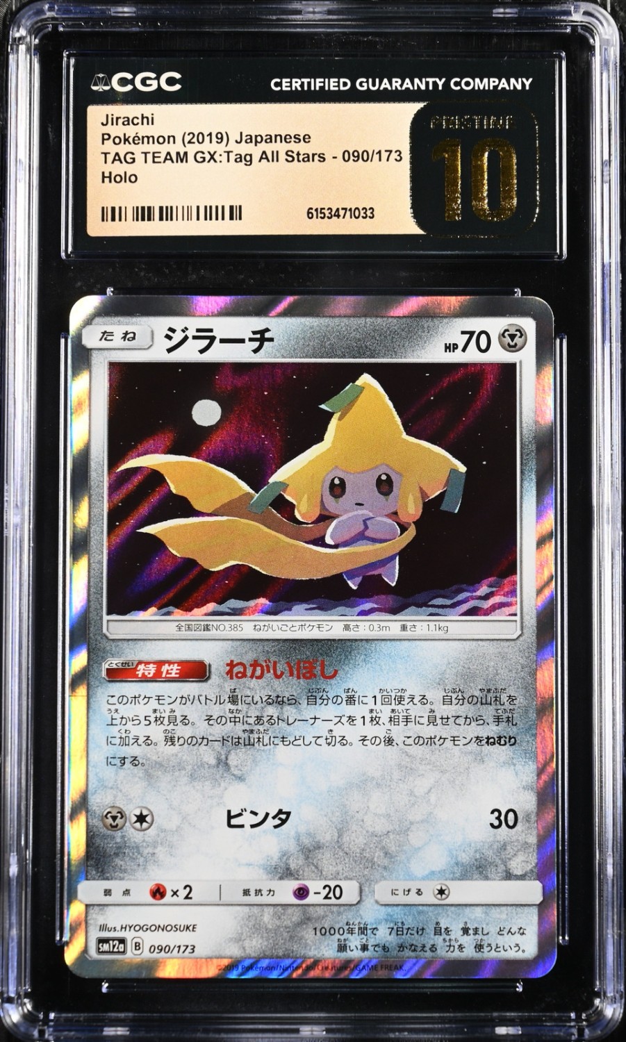 Jirachi