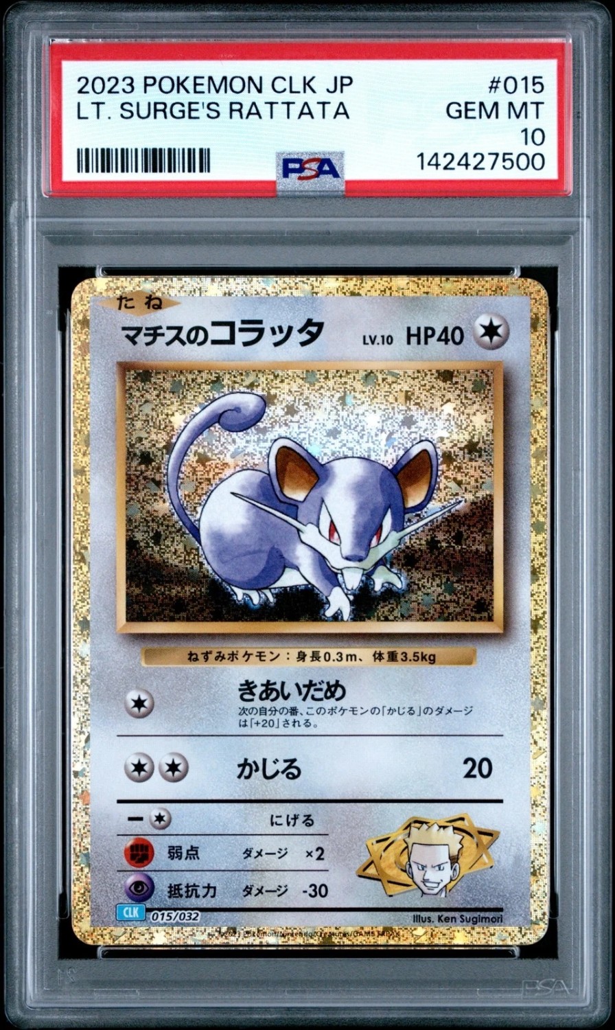 Lt. Surge's Rattata