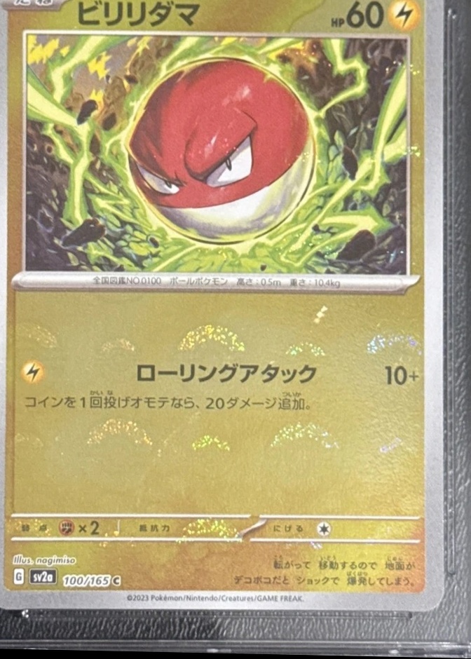 Poke Ball · Reverse Holo