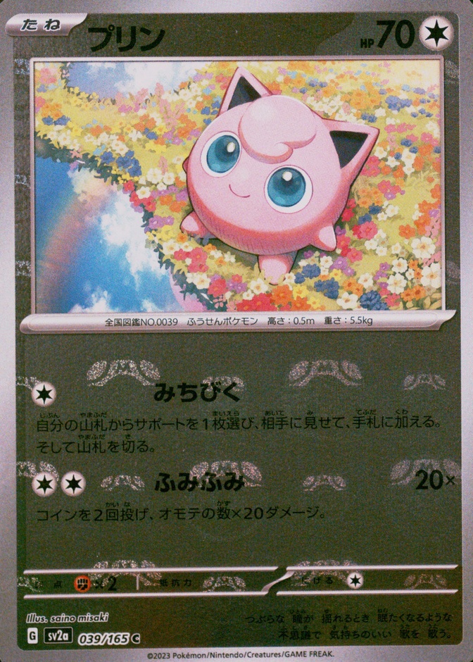 Master Ball · Reverse Holo