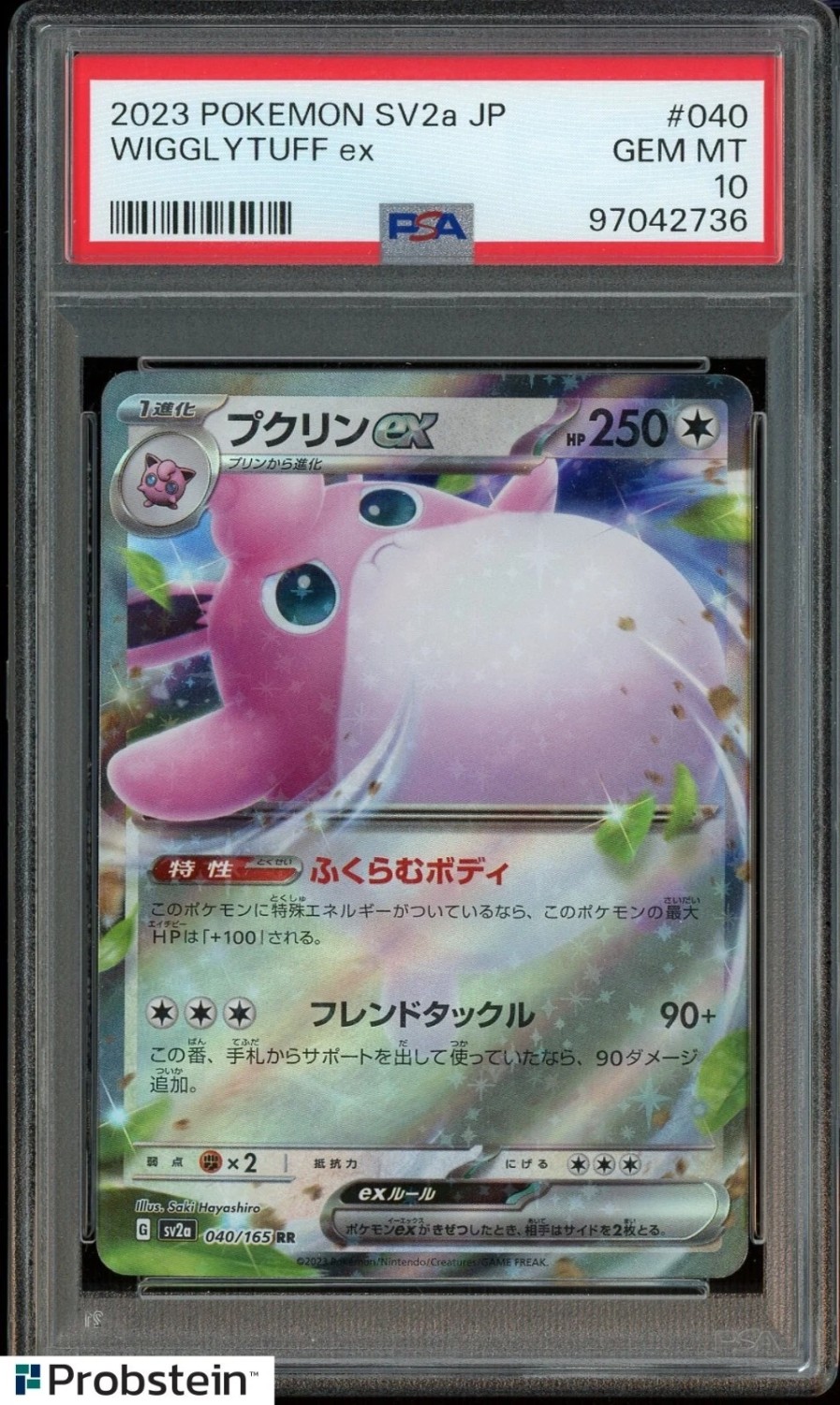 WIGGLYTUFF ex