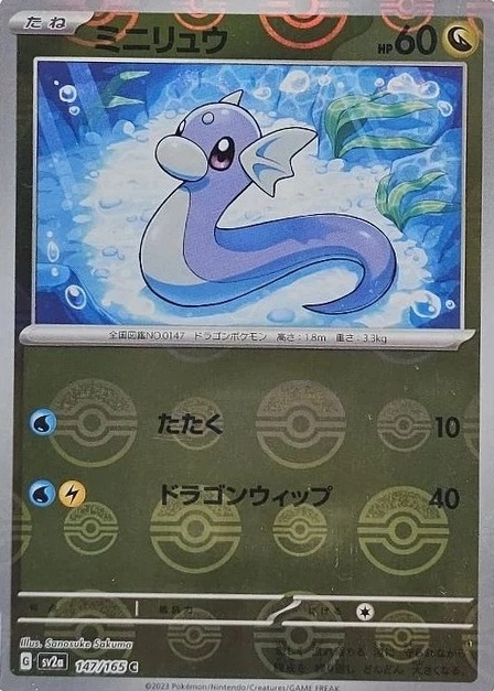 Poke Ball · Reverse Holo