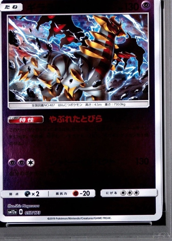 Reverse Holo