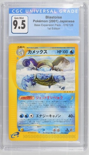 Blastoise