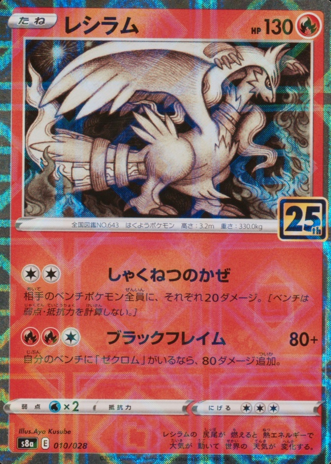 Reverse Holo