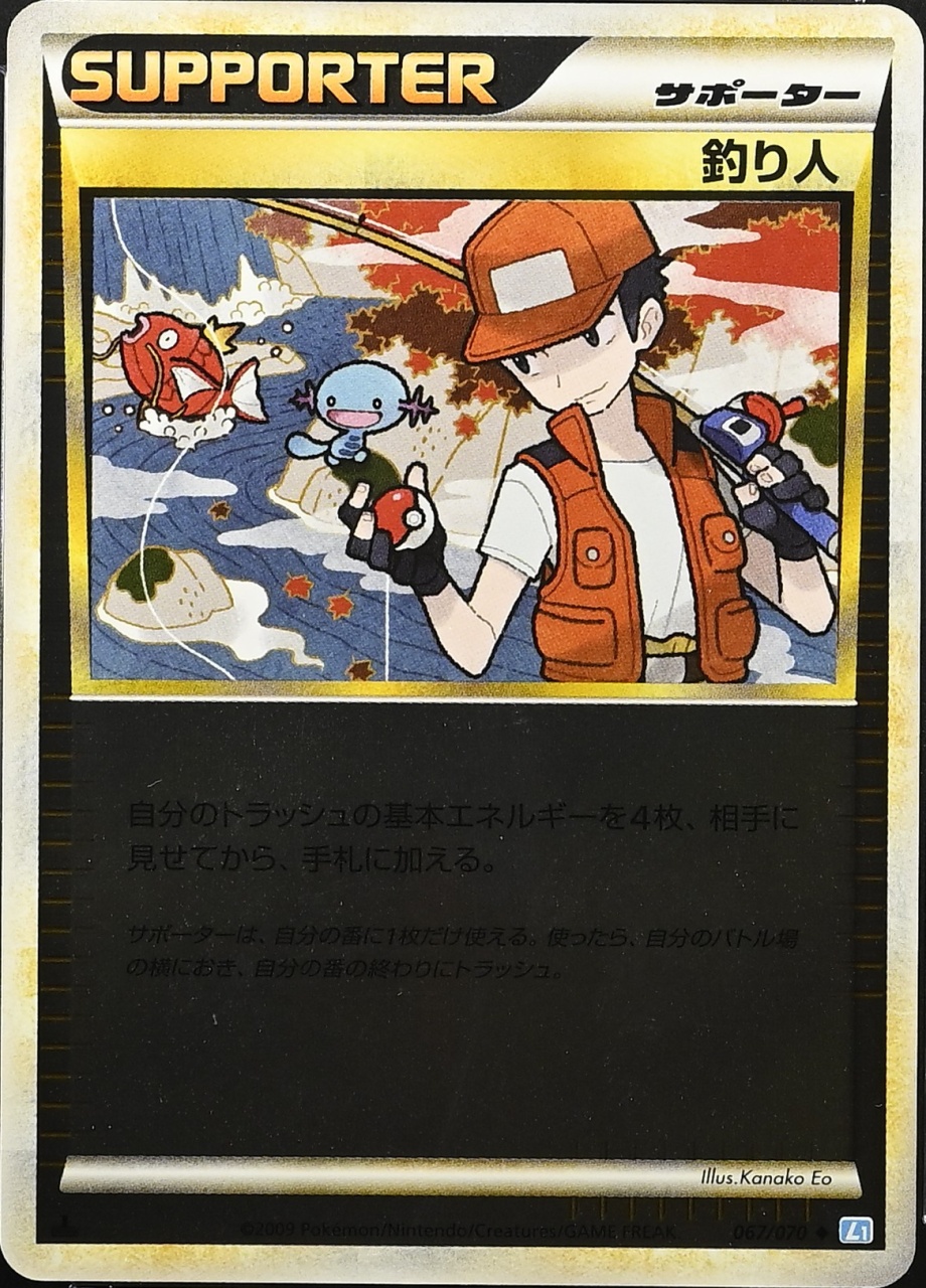 Reverse Holo · 1st Edition
