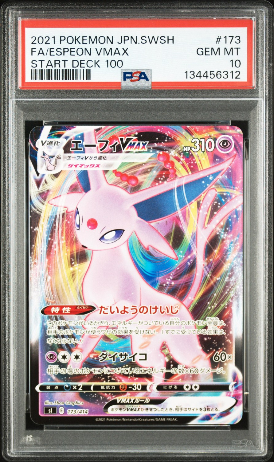 Espeon VMAX