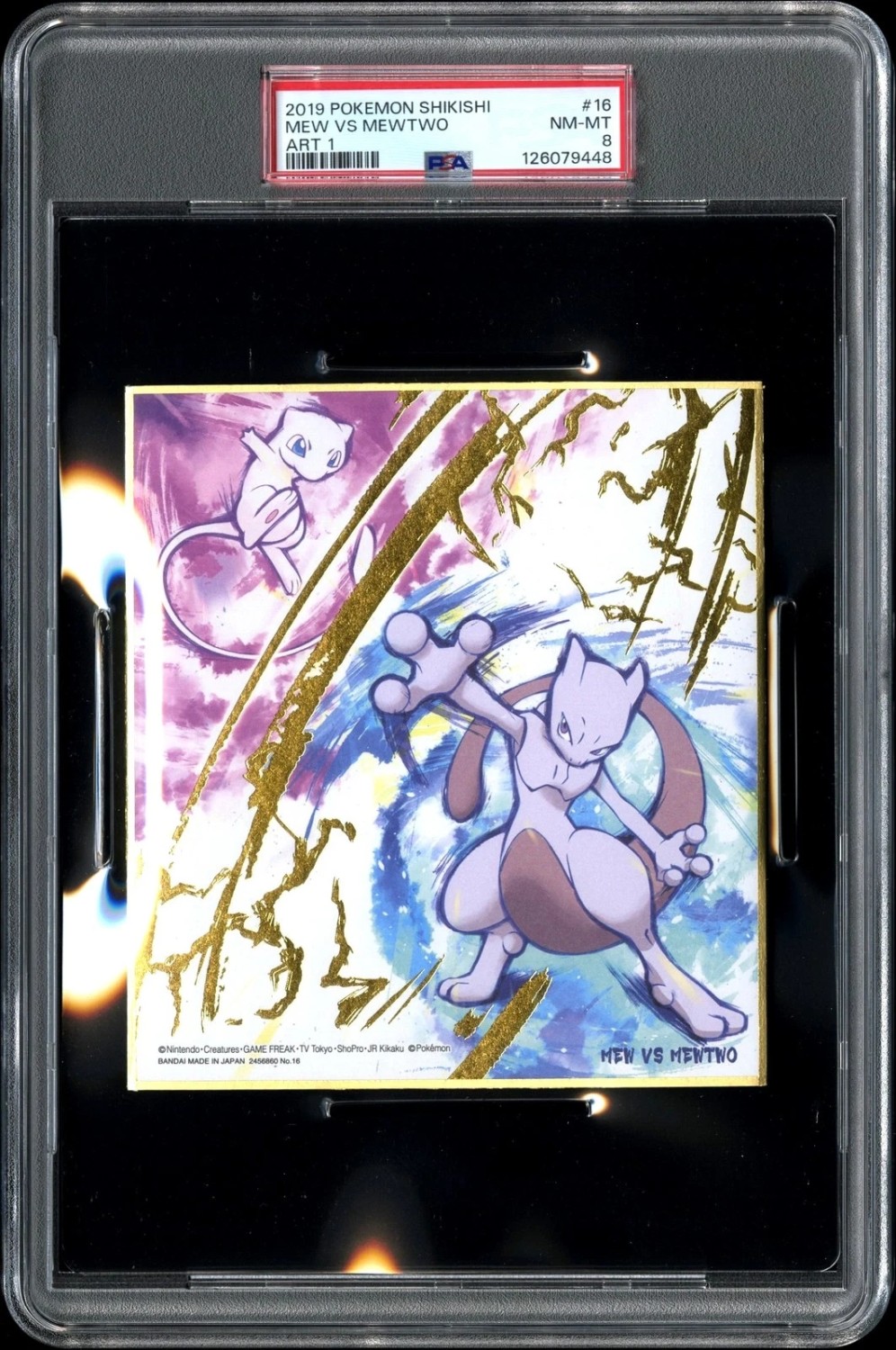 Mew Vs Mewtwo