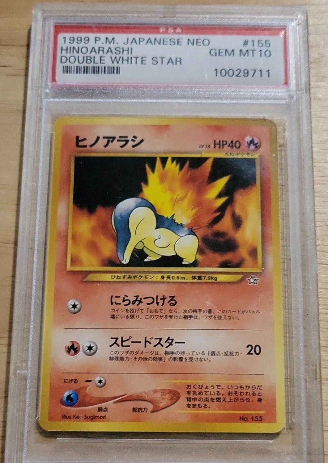 CYNDAQUIL