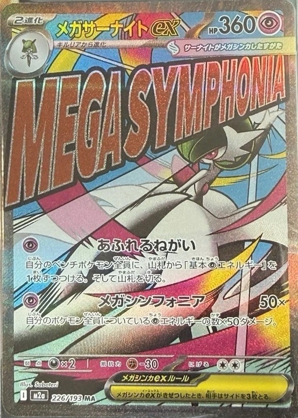Holo · Attack Rare