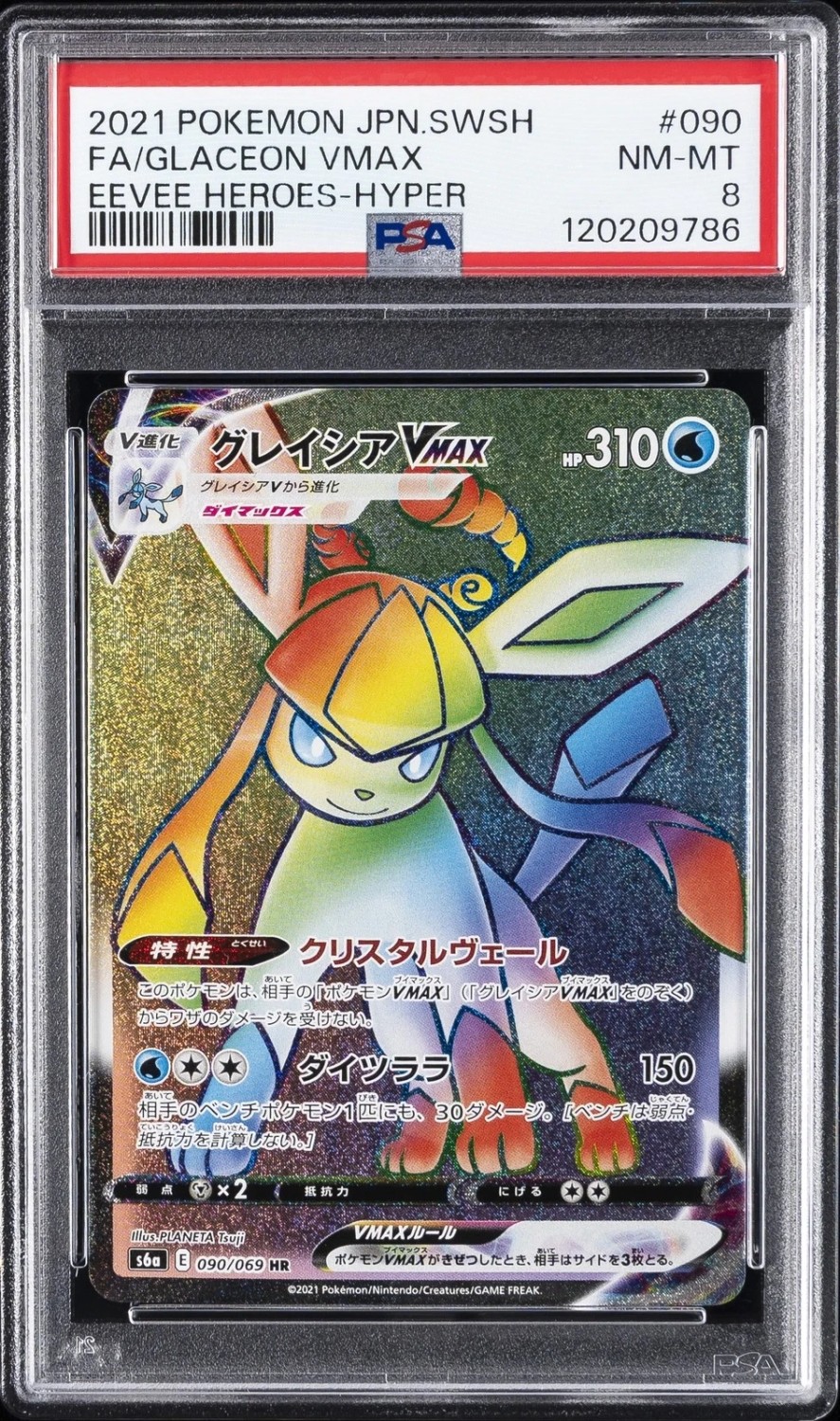Glaceon VMAX