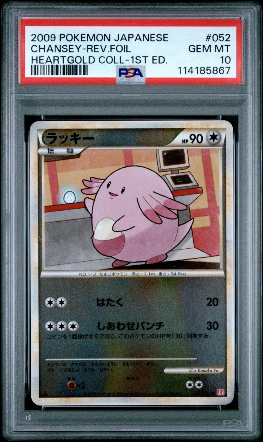 Chansey