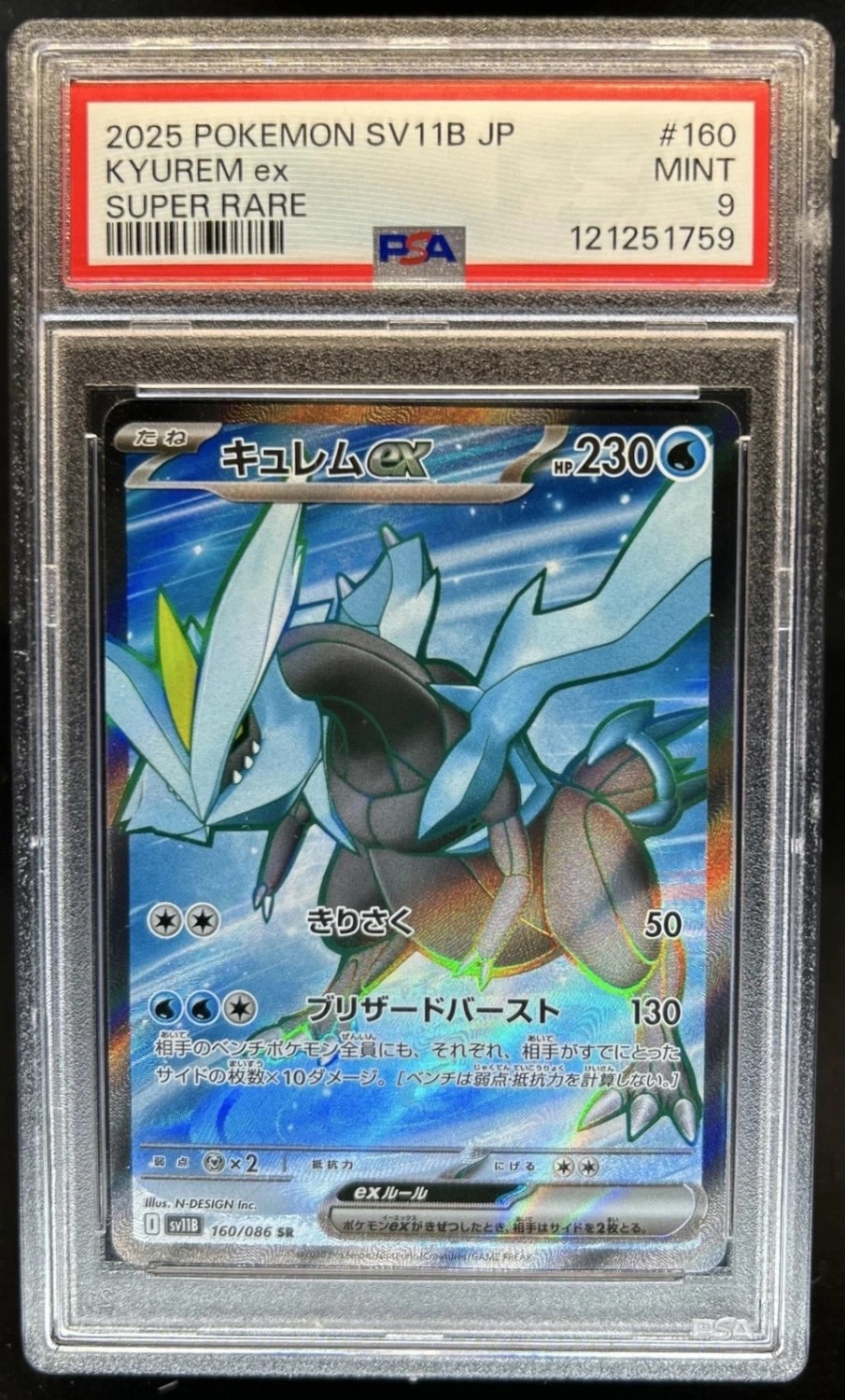 KYUREM ex